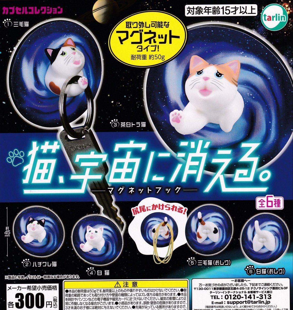 11月18日 🍂入荷情報🍂 【本店】 📺Mr.都市伝説 関暁夫ボイスチャーム