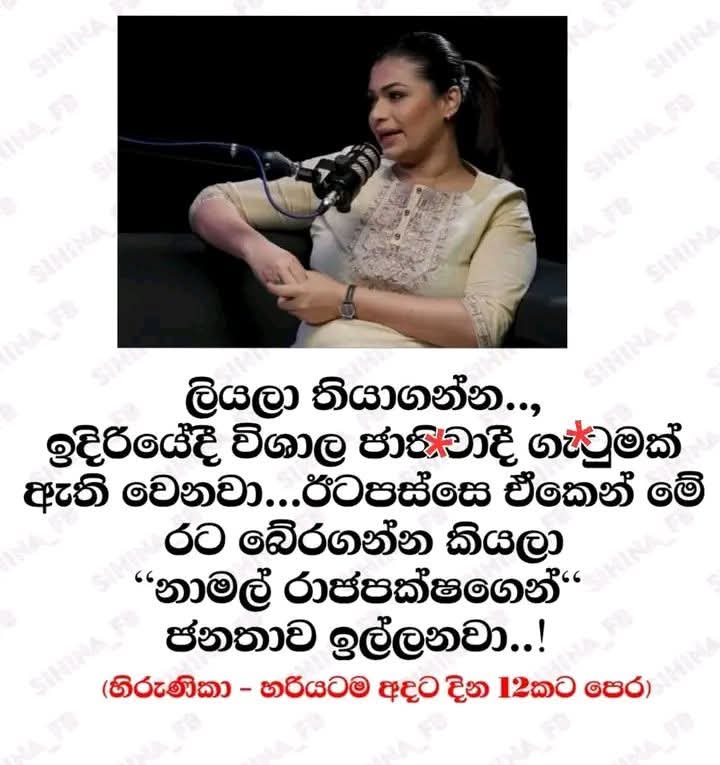 asokadambulla's tweet photo. කසකාරයින් පෙරමුණ අරන් https://t.co/MMUiym7mS2