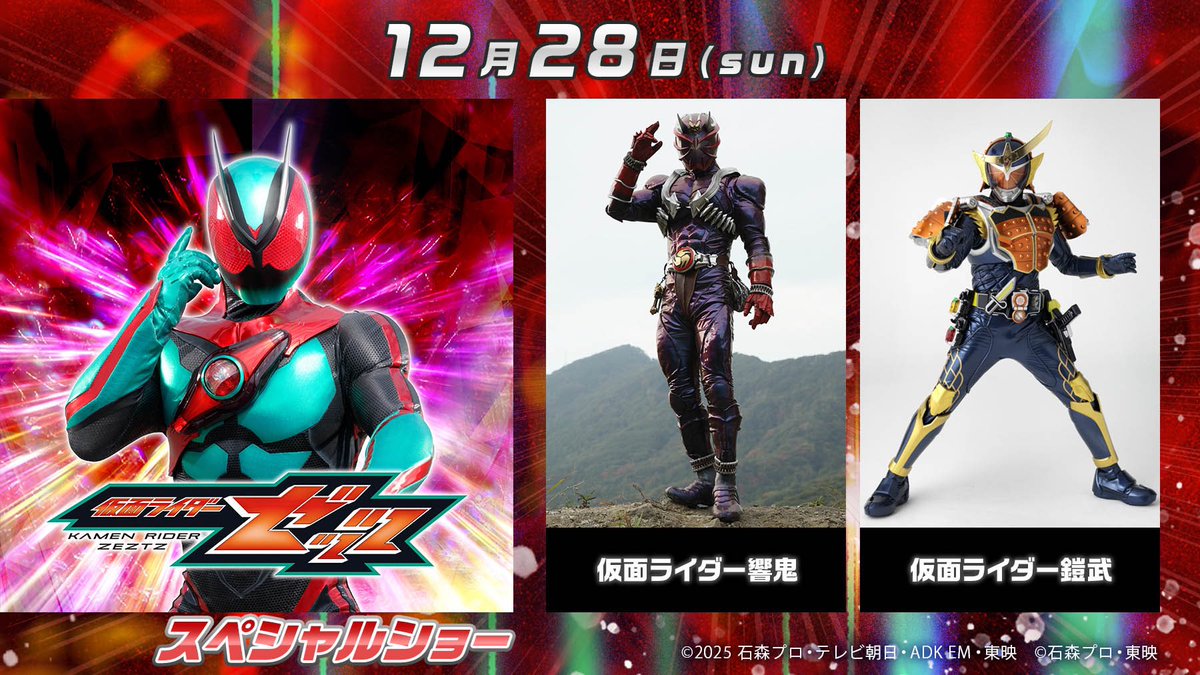 和風ライダーズやん