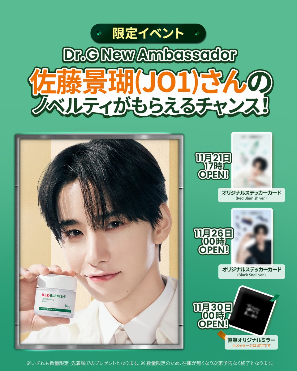 メガ割第一弾、買えた🤎 ノベルティコンプしたいな🎁✨ あと2回で気に