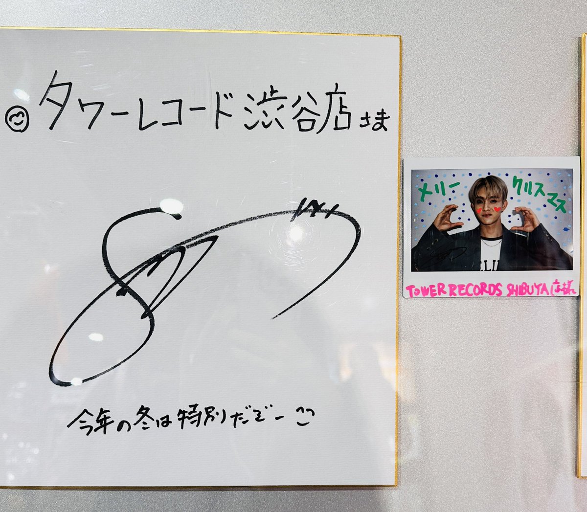 タワレコ将吾チェキ📸 今年の冬は特別だぞ〜^_^ かわいい💚❄️ #田島