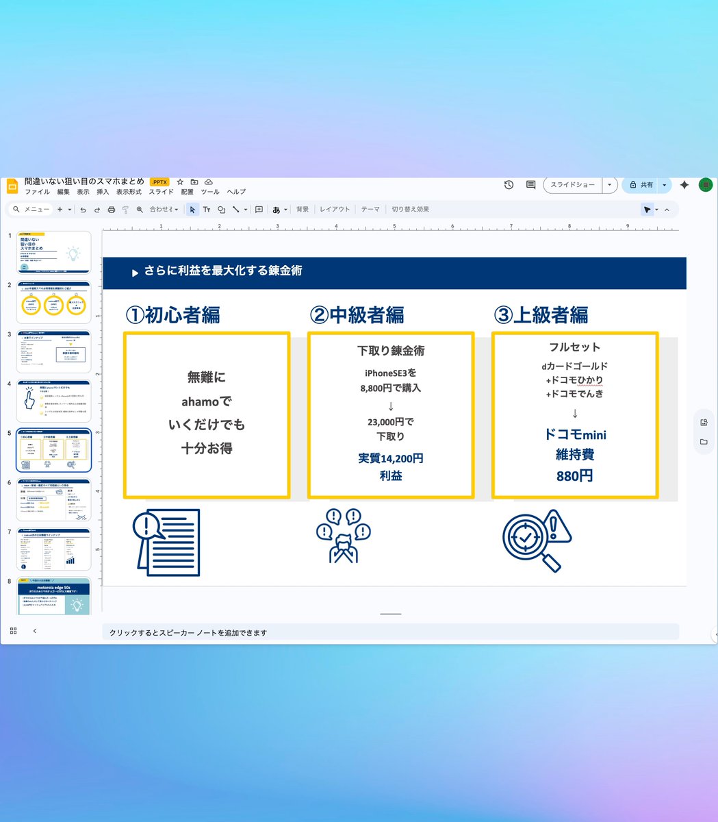 tamacoin_tamao's tweet image. 更にGoogleスライドに出力して編集も可能。
1度これに慣れるともうプレゼンを1から作るのが嫌になります。