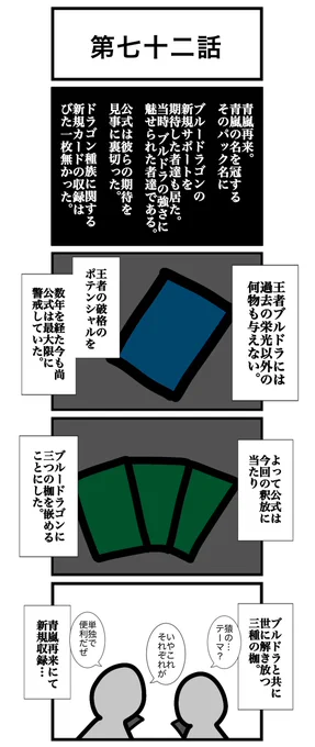 第七十二話
#カードゲームうさぎ 
#アニマルウォーズ 

⚠️明日休載します!! 