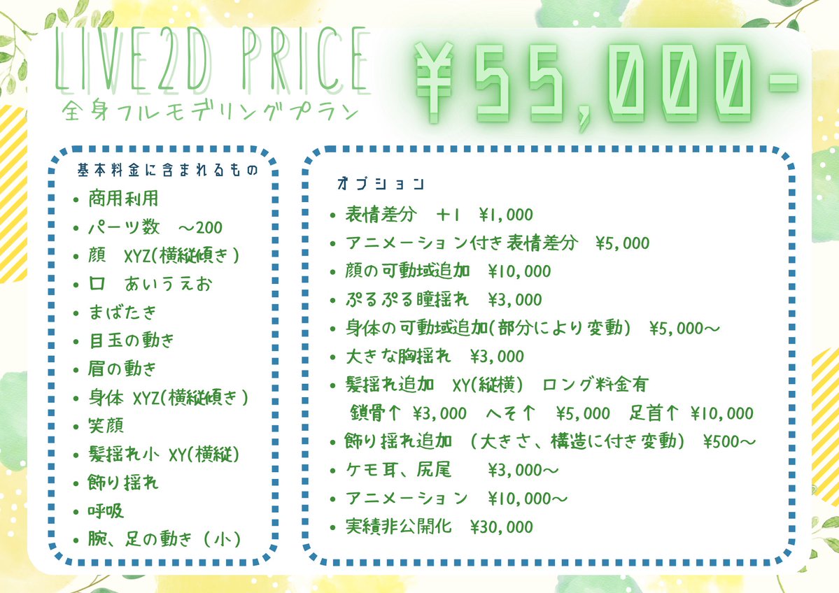 でうす もあ@Live2D tweet media