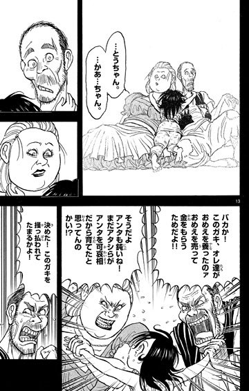 SilverM_Sunday's tweet image. 嘘のつけない少女と、彼女を拾った悪い夫婦。（0/5）
#シルバーマウンテン