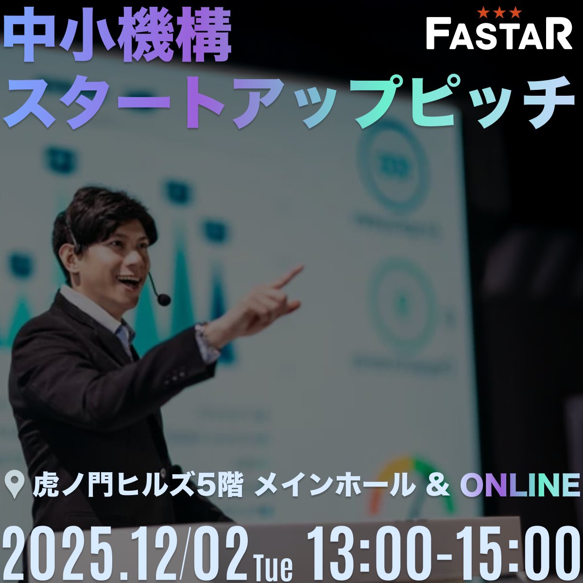 smrjfastar's tweet photo. ／
アジア最大の
オープンイノベーションイベント
『ILS』開催🌏 #ILS2025
＼

中小機構では【GX・アップサイクル・高機能素材】など厳選し、ディープテック11社がピッチを実施✨

🕐12月2日 13時〜
📍虎ノ門ヒルズ5階 メインホール

現地／オンラインにてご参加ください🤝
https://t.co/MbUXU9eOFM https://t.co/wsnvf5PeVv