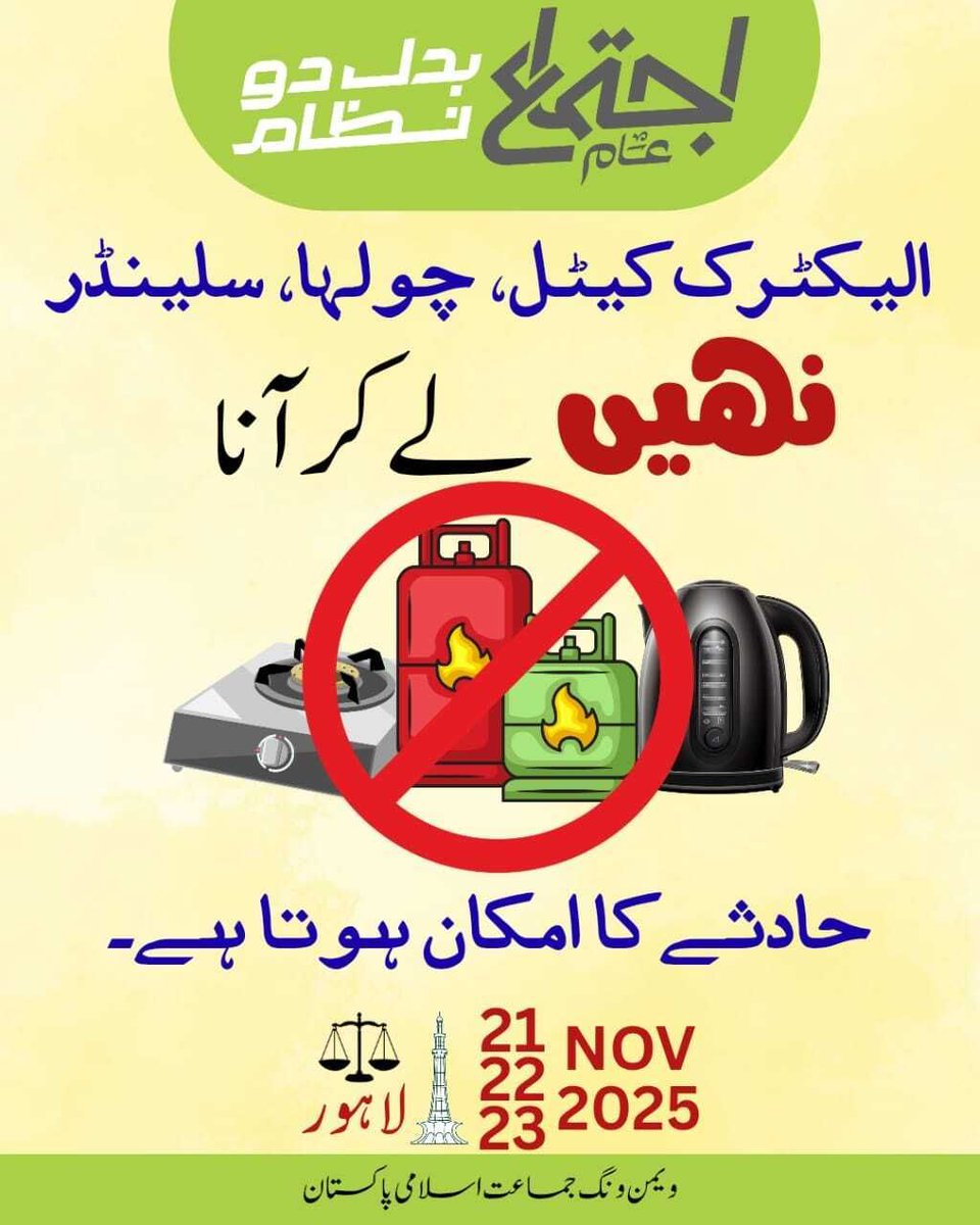 ان اشیاء کو اپنے ساتھ لانے سے احتیاط کیجیے۔
#BadalDoNizam
Rise with Hafiz Naeem
#بدلو_نظام_تاریخ_لکھو