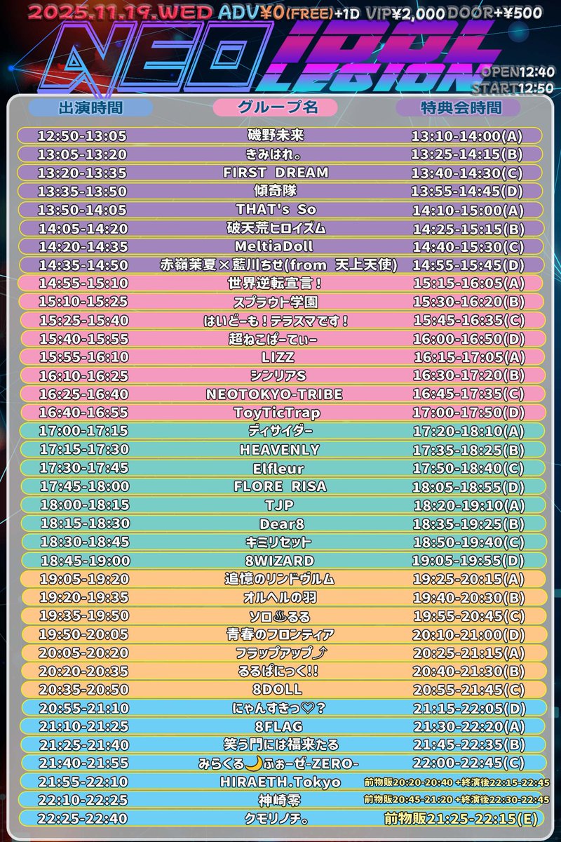 🉐明日 お得な一般無銭ライブ🉐 一般エリアは無銭🉐 さらにTJP入場で2