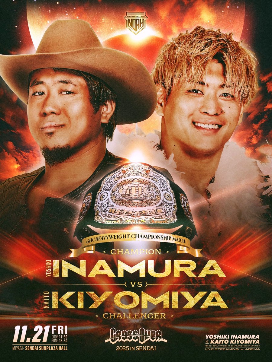 ／
👑3️⃣日後は、仙台ビッグマッチ！
【GHC2大選手権＆NOAH Jr. GP決勝】‼️
大会ビジュアル完成‼️‼️
＼

「CROSS OVER 2025」
11月21日(金) 18:30開始/17:30開場
仙台サンプラザホール

▼GHCヘビー級選手権試合
Yoshiki Inamura（第49代王者）
vs
清宮海斗（挑戦者）

#noah_ghc
#njrGP