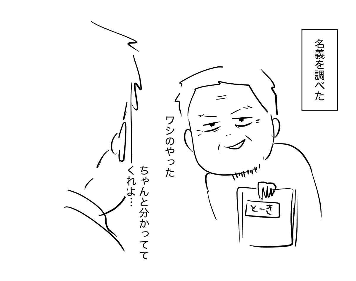 不動産は負動産 ㉛ 私たちはまだ幸運だった

#コミックエッセイ
#漫画が読めるハッシュタグ 