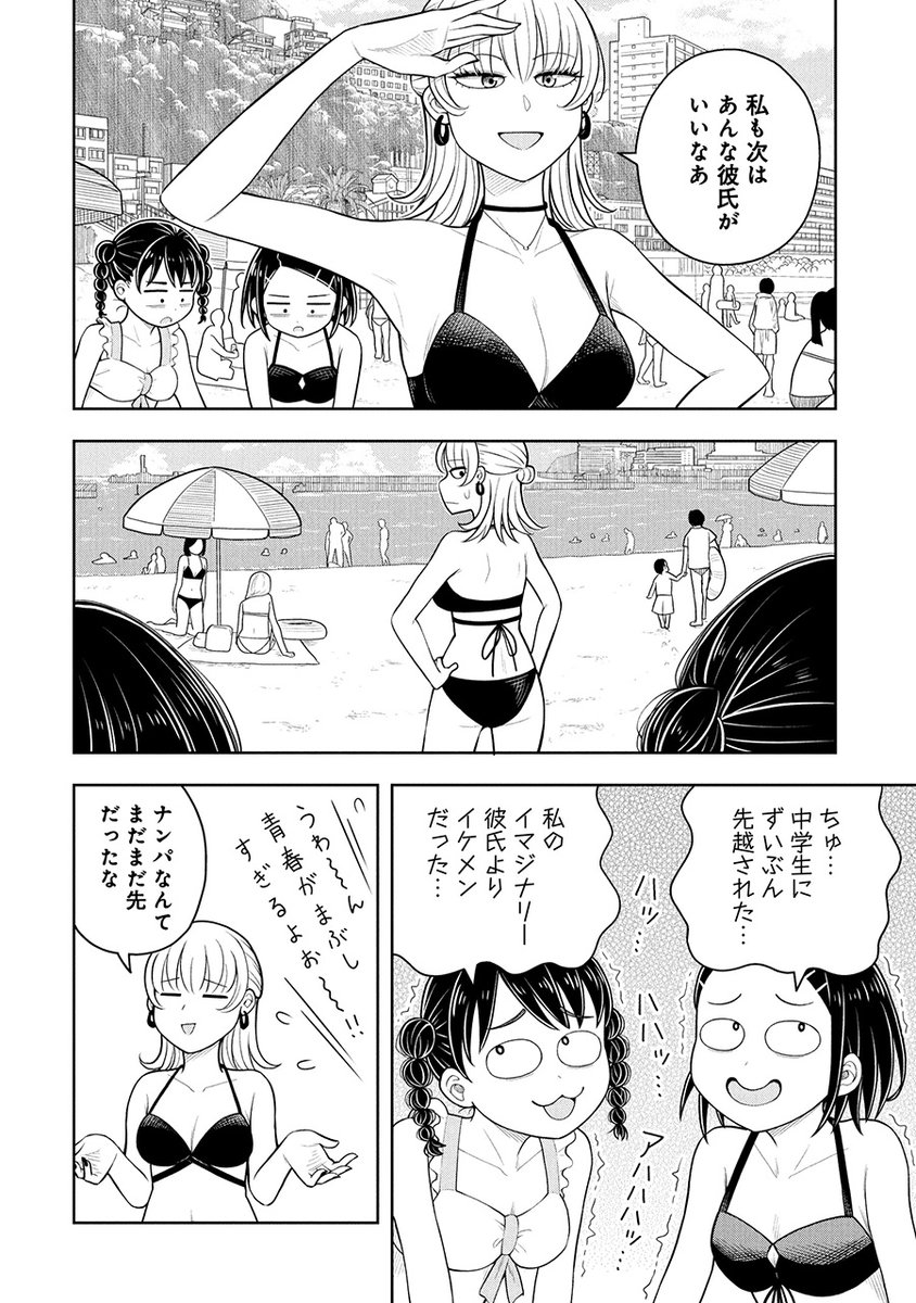 中学生にずいぶん先越されてしまった残念な女子高生のお姉さんの話(2/2) 