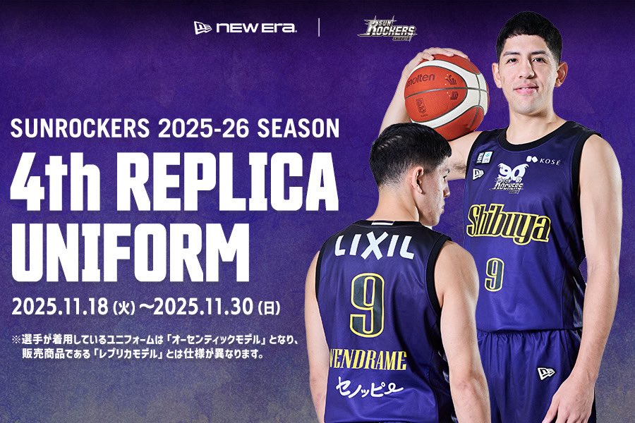 🆕4th ユニフォーム🆕 本日12:00より、「4th ユニフォーム」の予約販売