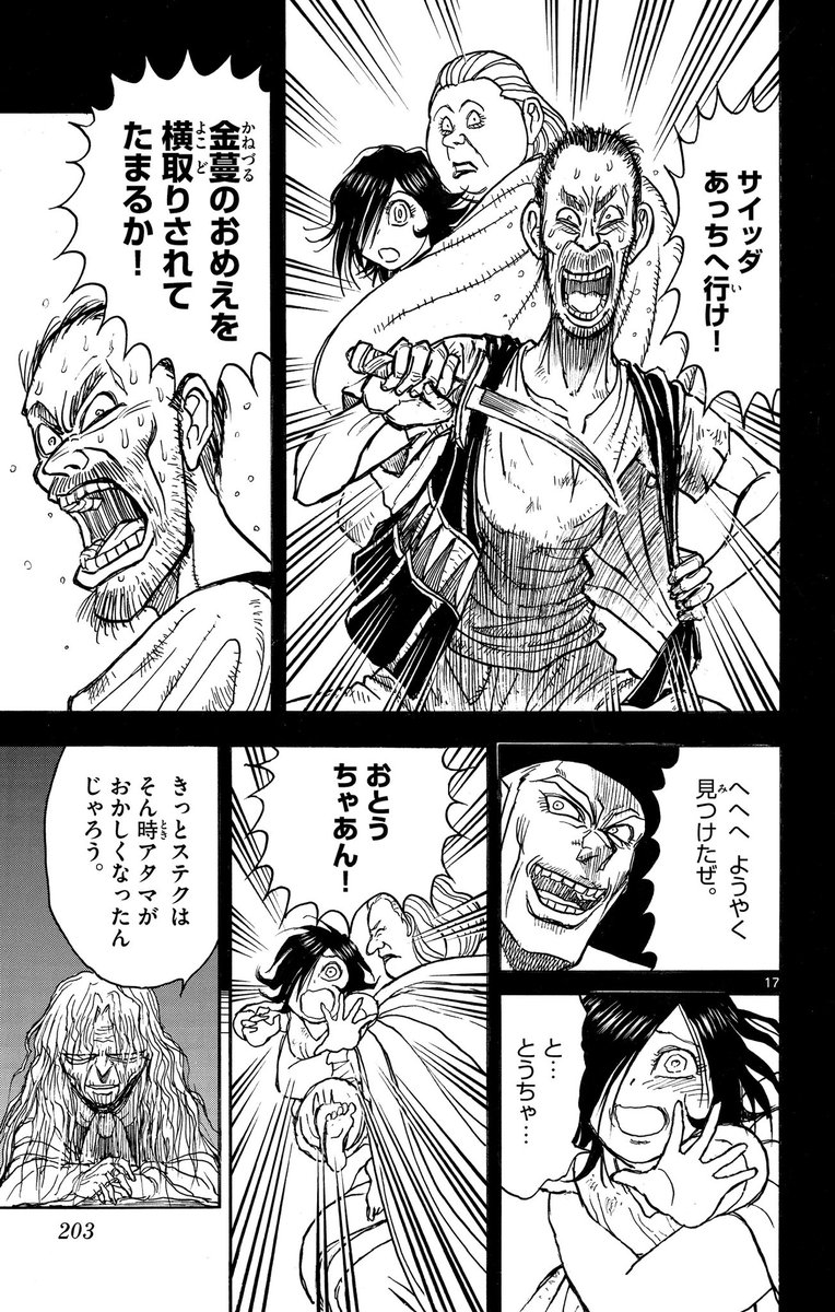 (5/5)
このお話が収録された
『シルバーマウンテン』
単行本最新第2巻は本日発売✨

是非お手に取ってください!
ご購入はこちら⬇️
https://t.co/Wq4bitLaIU
#シルバーマウンテン 