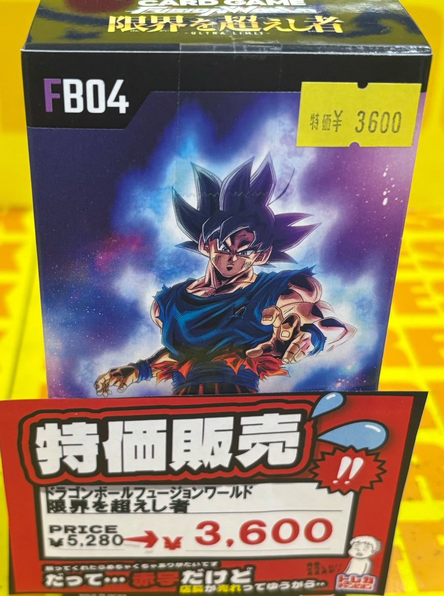 🌈#トレカ 特価入荷情報🌈】 💥#フュージョンワールド💥 🔥#ブースター