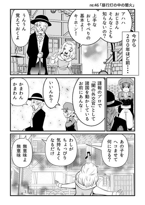 200年前…その謀略のプロは世間に舐められまくっていた…だがその本心とは?

『5600歳の不老不死インフルエンサーいわく。』より
(つづきはURL先にて)
https://t.co/bqLFwf87SM 