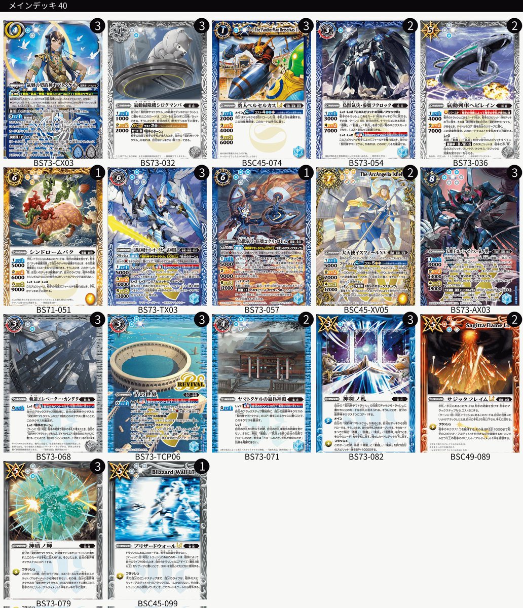 イザイザデッキ オオヤビコ3枚もあります イザイザデッキ オオヤビコ3