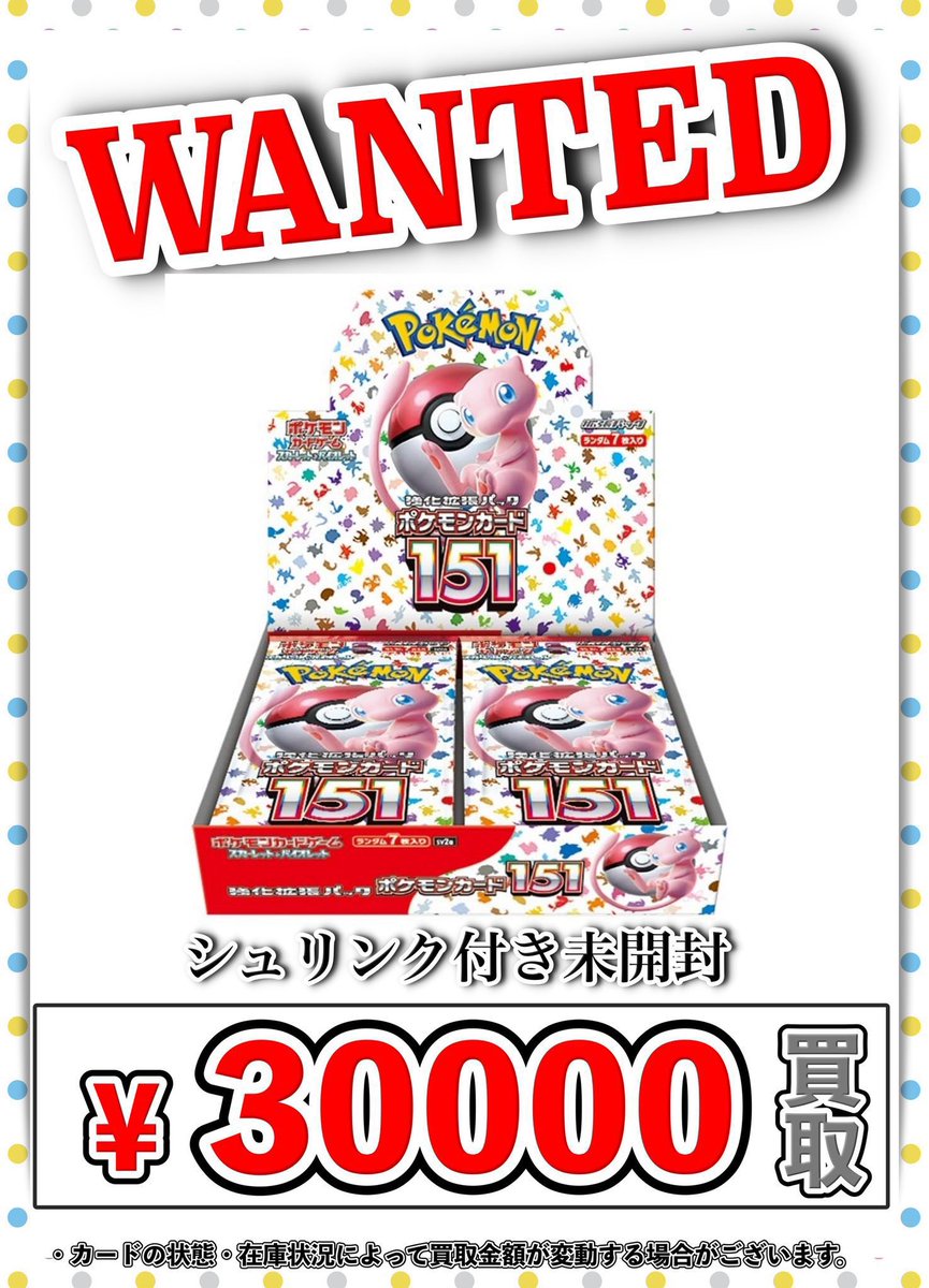 ポケセンカード 151 未開封 ポケモンカード 151 未開封ボックス