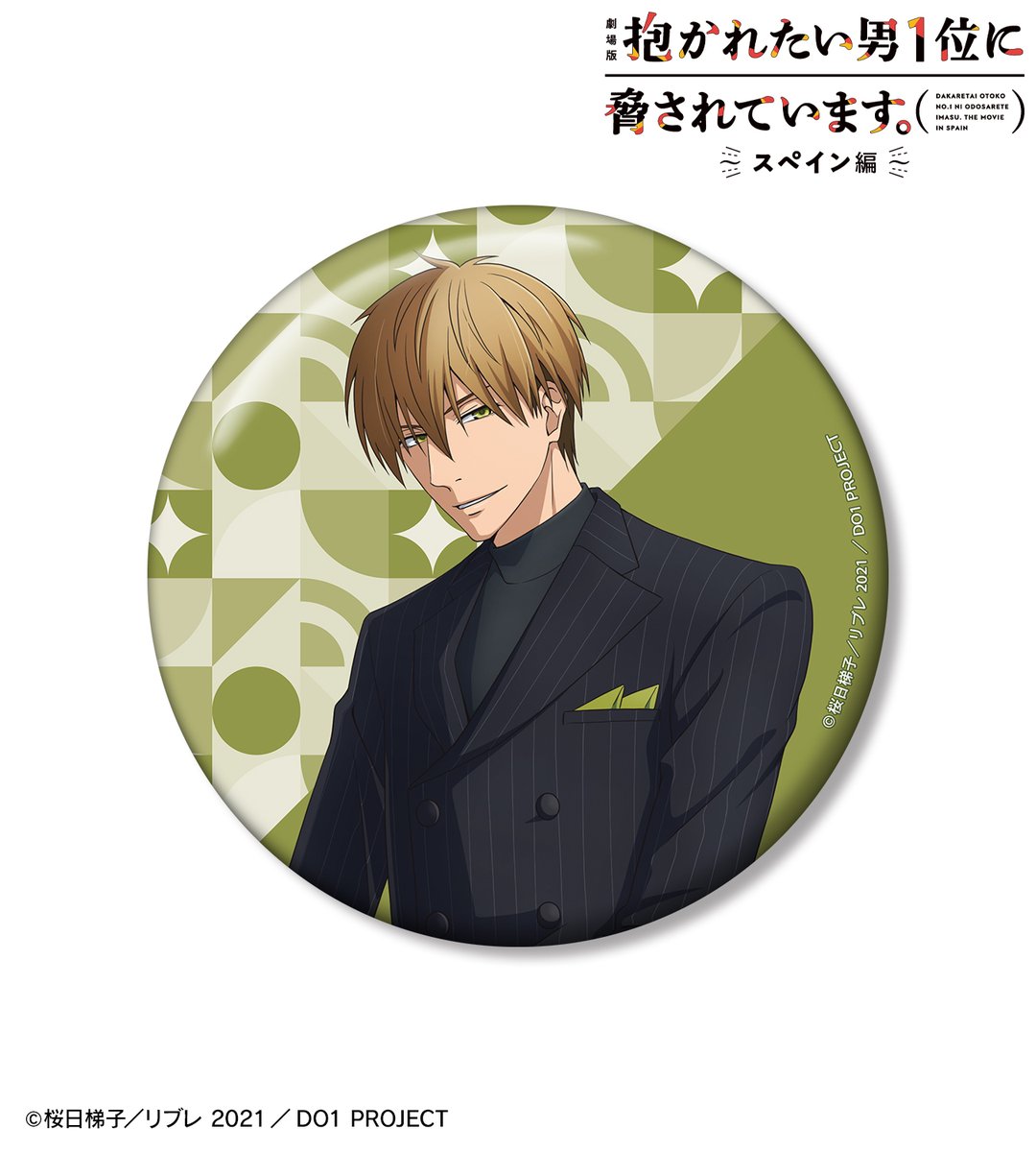 抱かれたい男1位に脅されています。 缶バッジ 2017 リブレ 桜日梯子