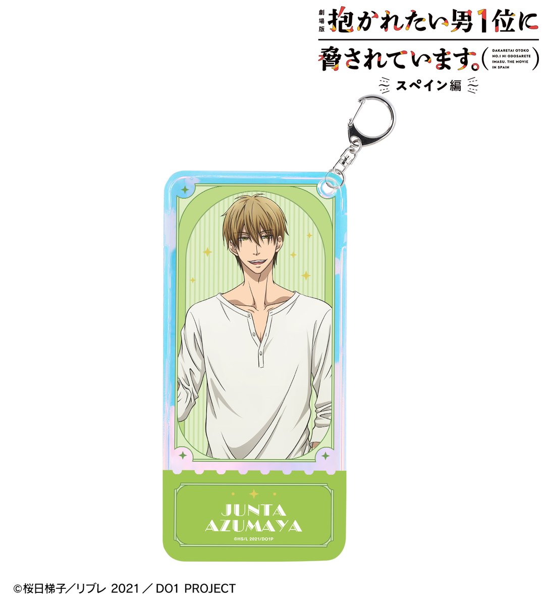 【超希少！】抱かれたい男1位に脅されています。　バスツアーのしおり その他(音楽)】【グッズ-スタンドポップ】抱かれたい男1位に脅されてい