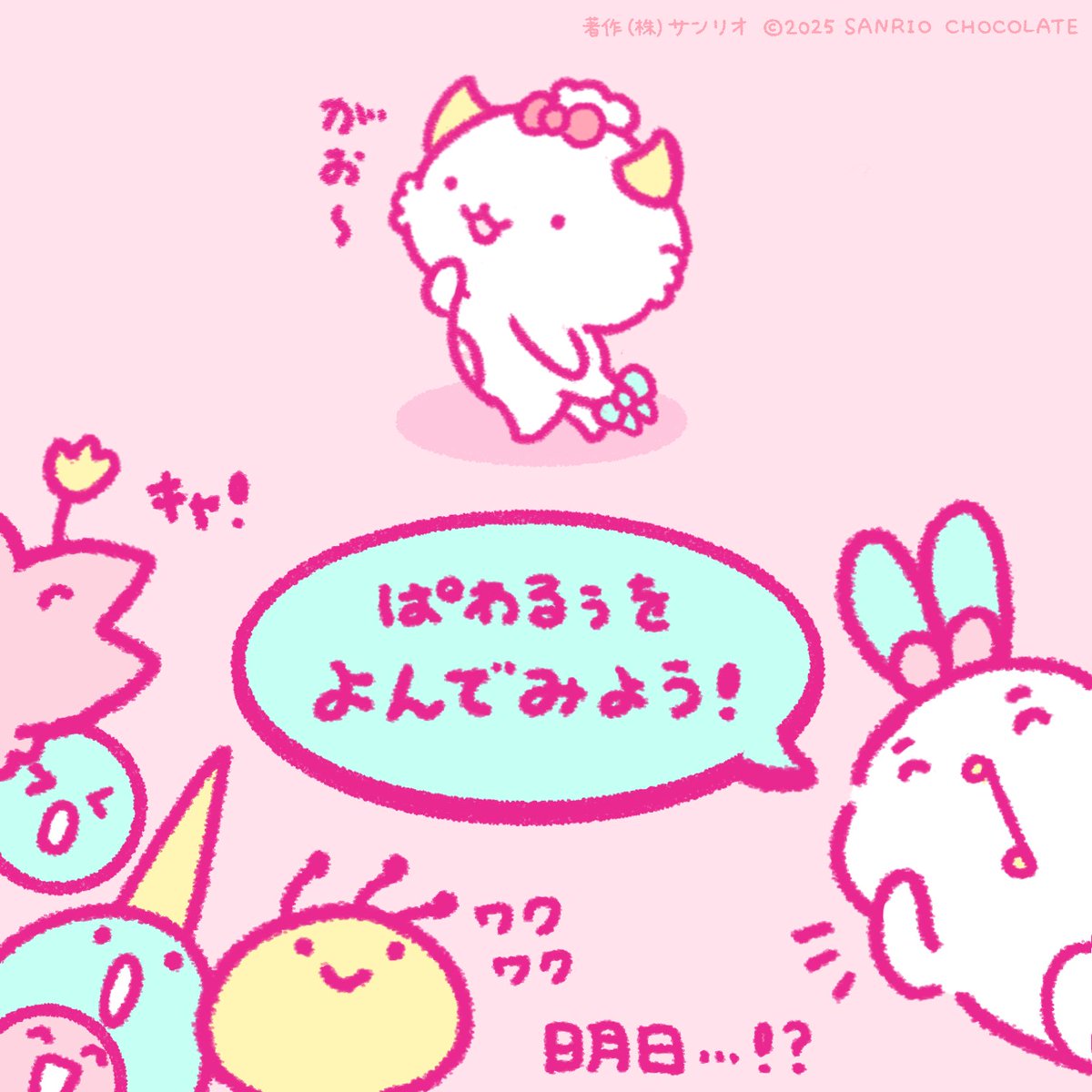 がおぱわるぅ (@gaopowerroo) / Posts / X