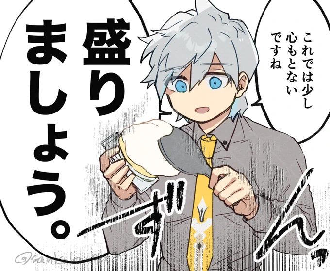 盛りすぎチャレンジの原因 