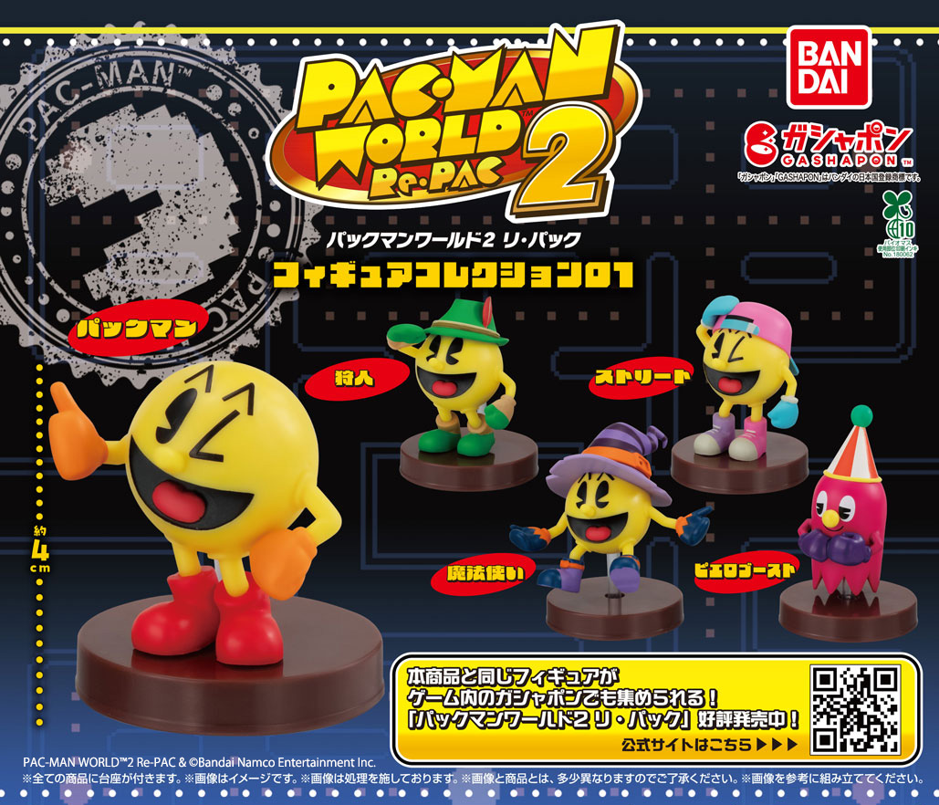 商品情報】 ／ パックマンワールド2 リ・パック フィギュア