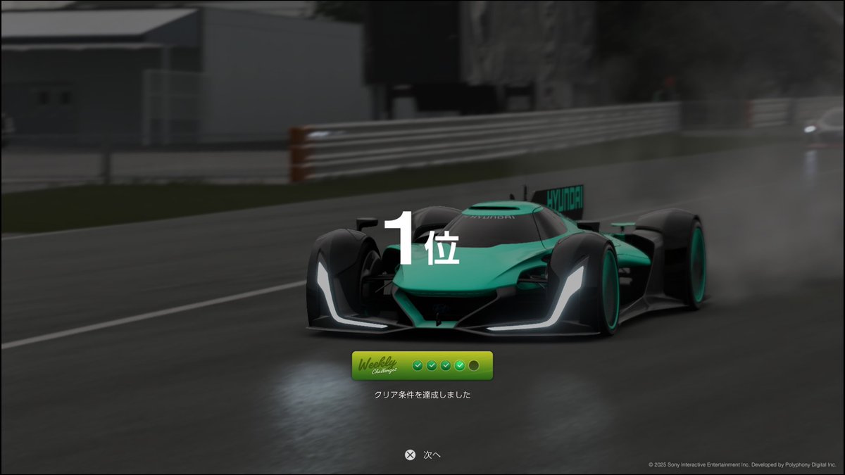 😊

こいつやっぱり速すぎる。電気自動車で耐久をこなせるクルマってあと他にアウディVGTくらいな気がする。

ノーピットで6周はいける。ふんわりアクセルを多用すればギリギリ7周。充電(給油)時に周回可能数が表示されないので目分量で充電を止める必要がある。そこはちょっと不便。FMも弄れないし。