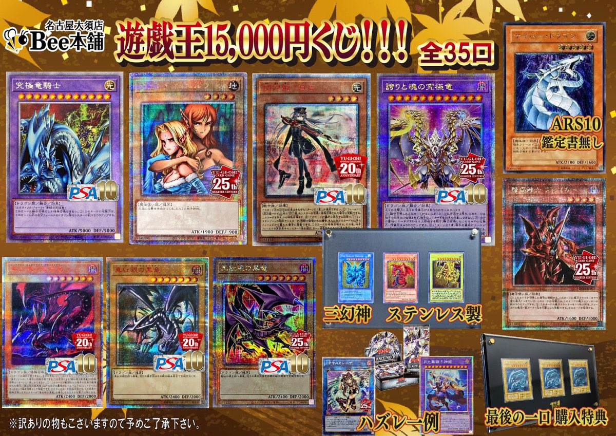 ☀️✨#遊戯王 くじ情報✨☀️ 店頭にて 遊戯王1⃣5⃣,0⃣0⃣0⃣円くじ