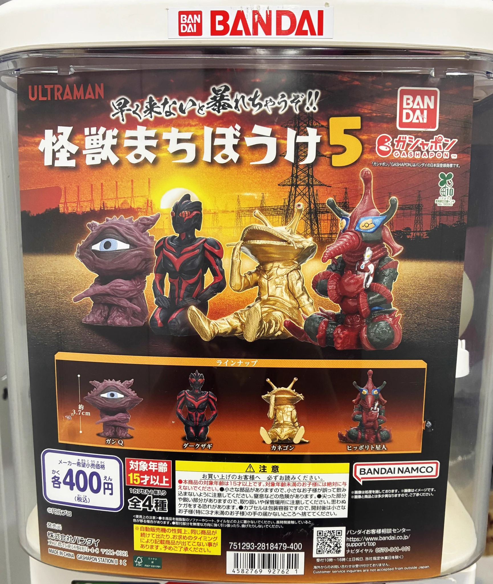 エアポートウォーク名古屋店】ガシャポンバンダイオフィシャルショップ 
