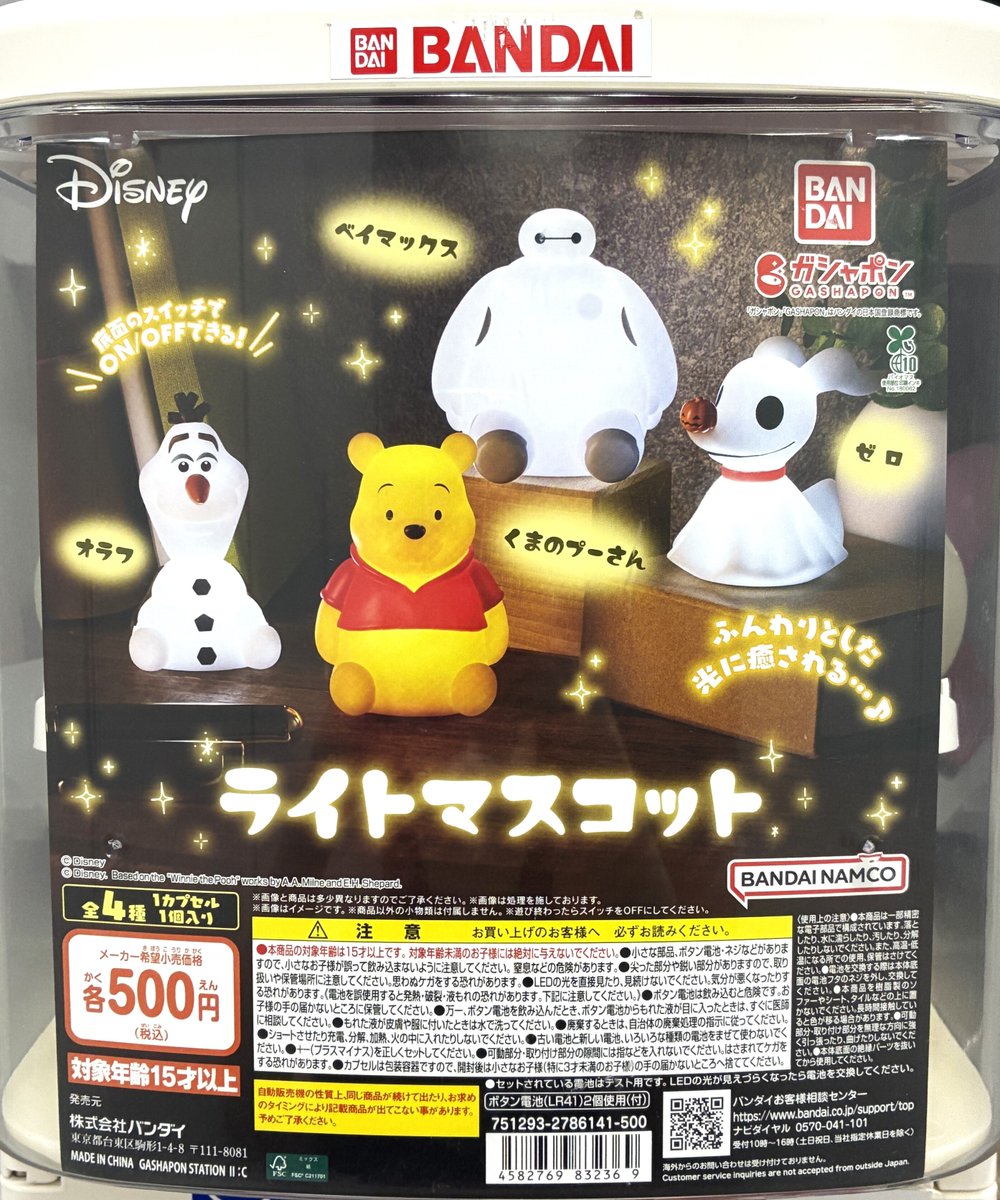 📢11月の新商品情報！ ＼ ・“ディズニーキャラクター” Classical Mode