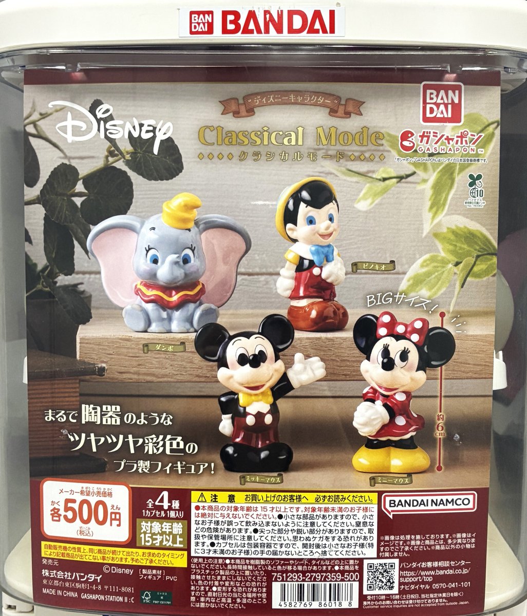 📢11月の新商品情報！ ＼ ・“ディズニーキャラクター” Classical Mode