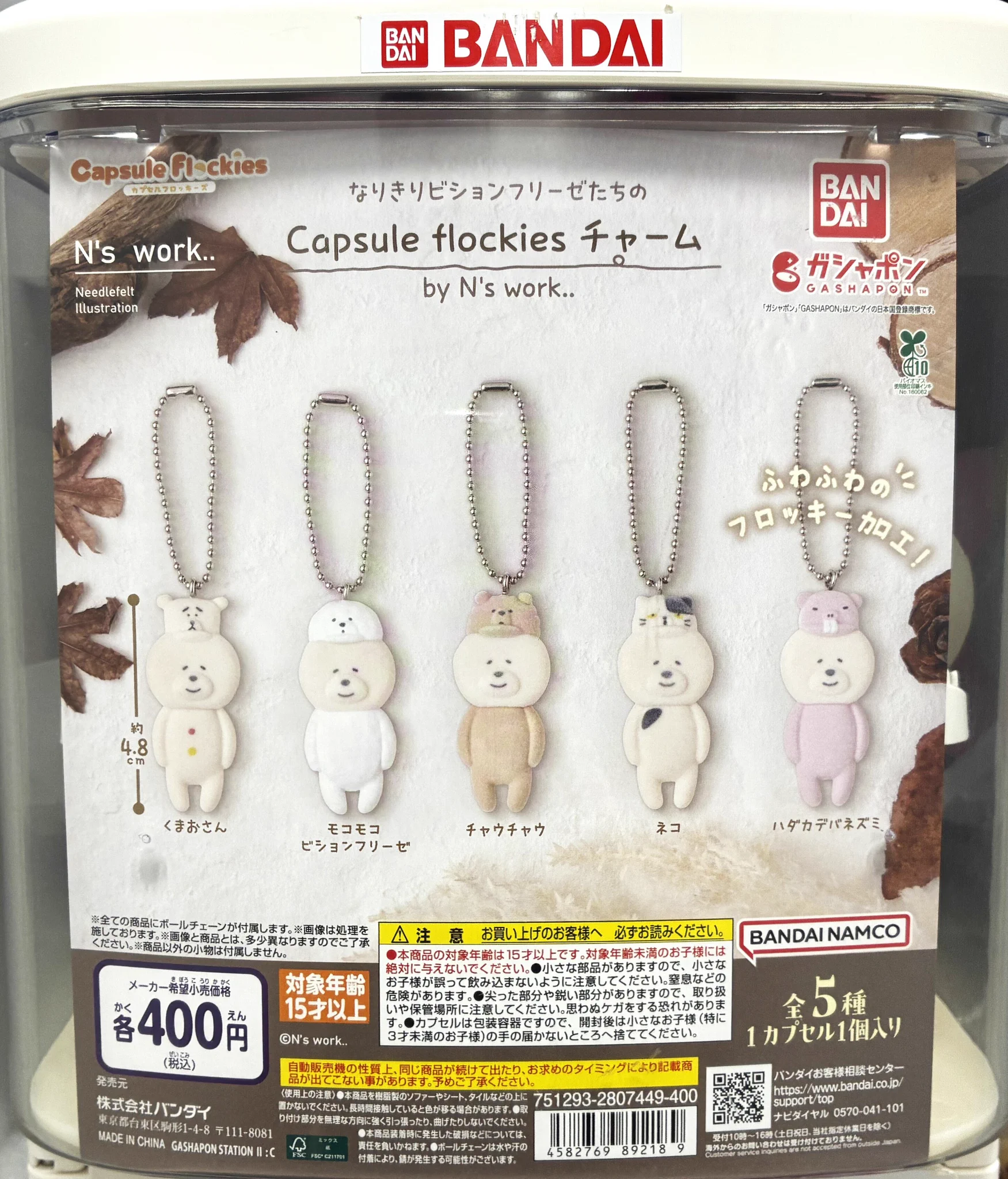 ガシャポンバンダイオフィシャルショップ公式＆オンライン店 on X