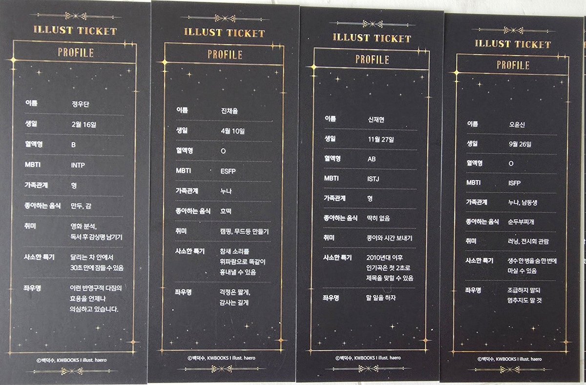 외동.첫째 없는 브이틱..