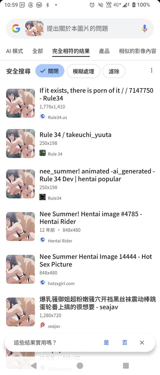kuant2's tweet photo. @grok search result from google. The possible  anime is "Nee Summer" https://t.co/JKyobHEHxo