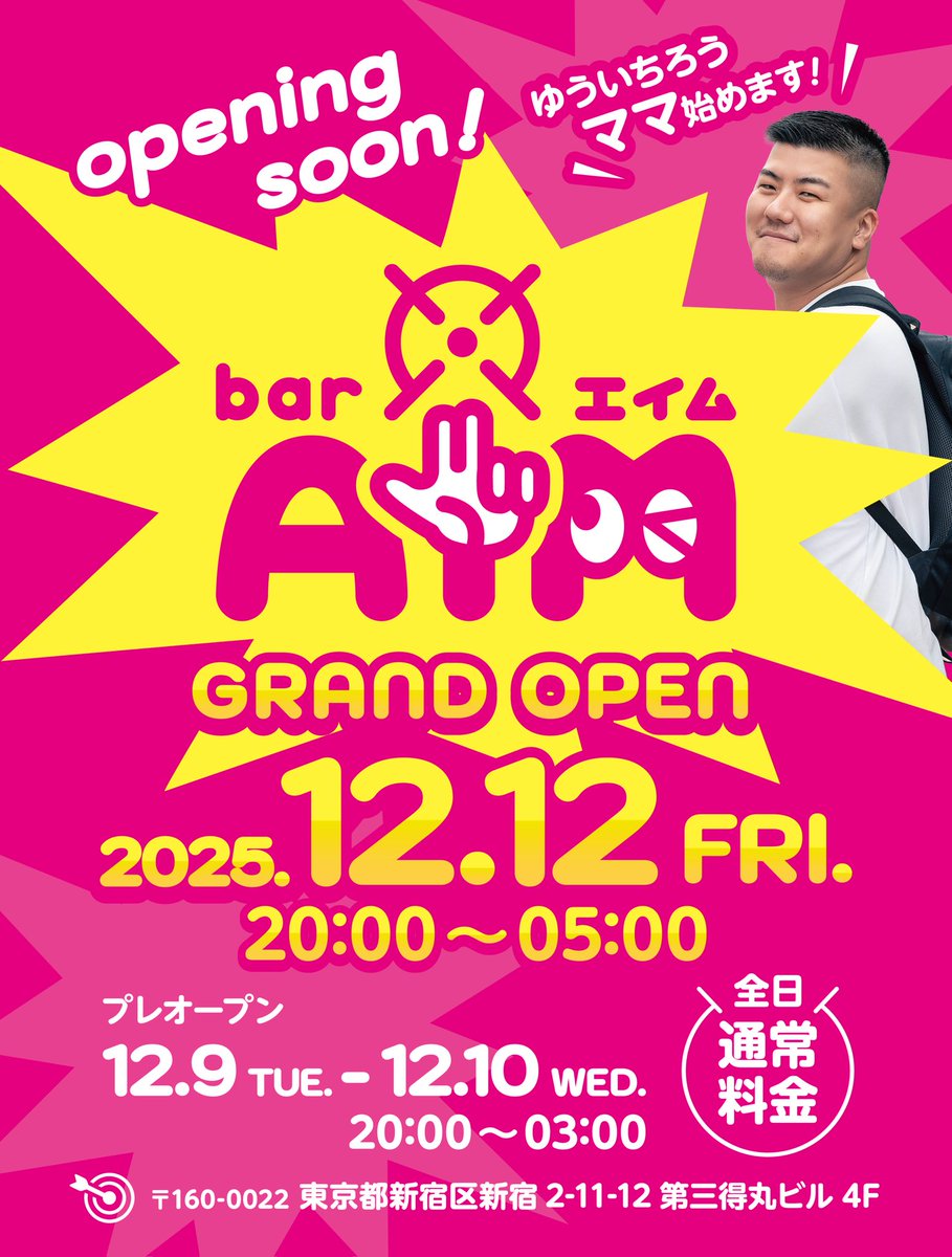 bar AiM (エイム) tweet media