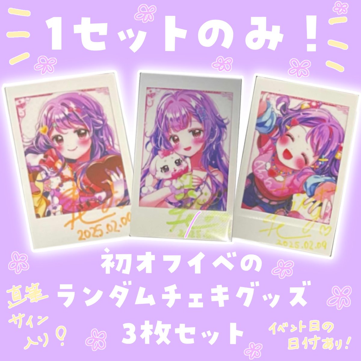 超レア！あさひチェキ 7b0f7b4ccfcd85685142062b4651a6