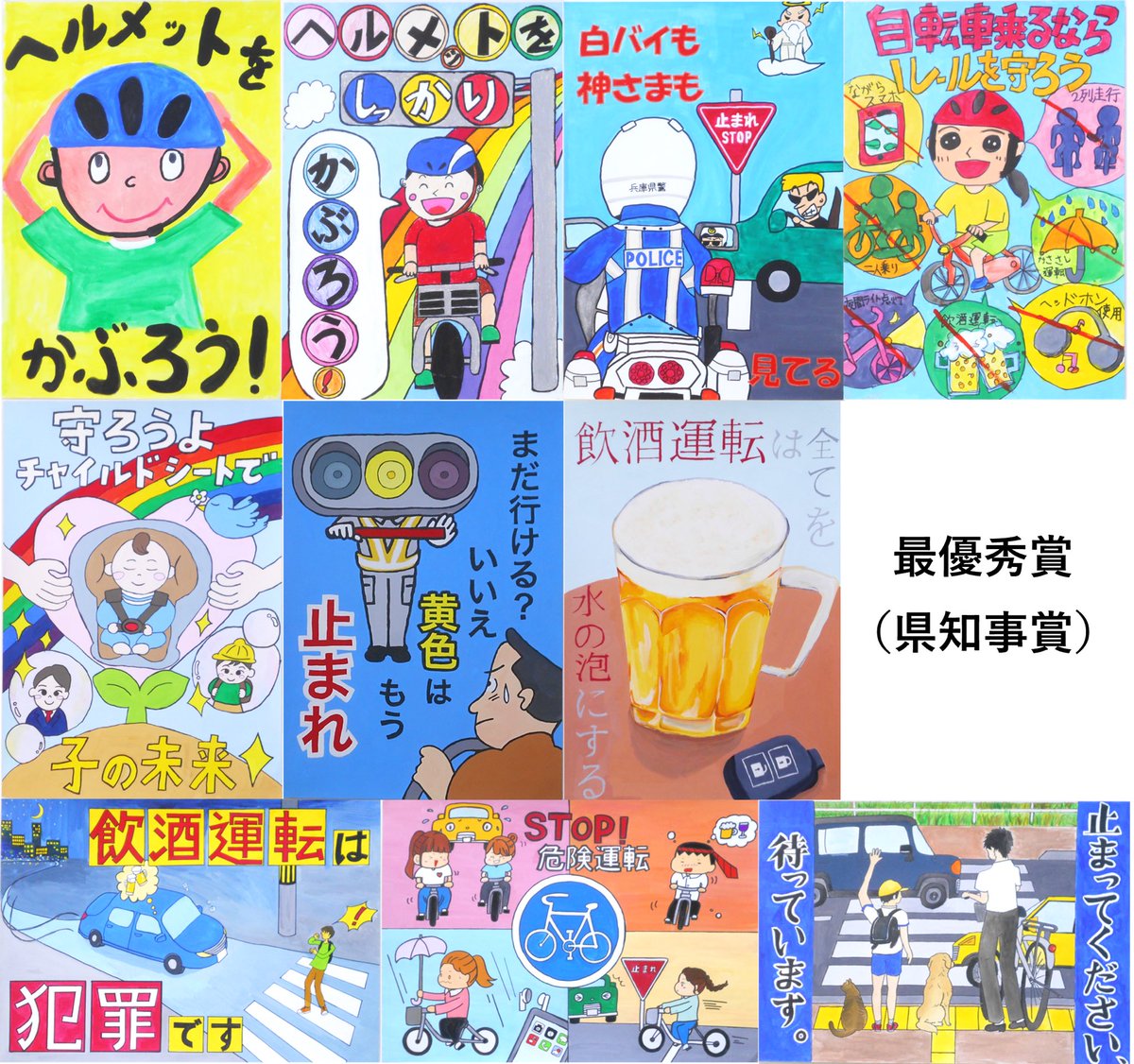 兵庫県交通安全協会 (@hyogo_ankyo) / Posts / X