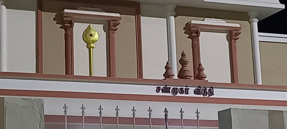 மதுரை உயர்நீதிமன்றம்  13 நவம்பர் 2025
திருச்செந்தூர் கோயில் பக்தர் ஆர்வலர் திரு எஸ். விஜயநாராயணன் தாக்கல் செய்த W.P.No.‌ (MD)32522 of 2025 என்ற வழக்கு மெட்ராஸ் உயர் நீதிமன்றம் மதுரை அமர்வில்   நீதியரசர் திரு ஜி.ஆர். சுவாமிநாதன் அவர்கள் முன்பு
 அனுமதிக்கு வந்தது.