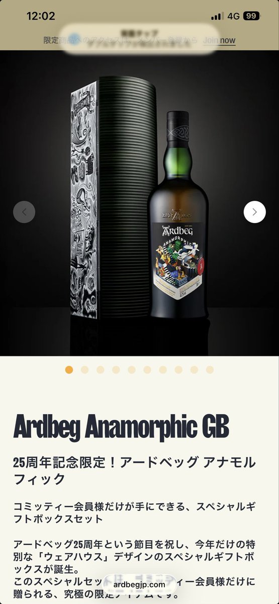 tabukuma's tweet image. ポチッとな…🐻💸
蔵のケース欲しいしね…
#Ardbeg #Anamorphic