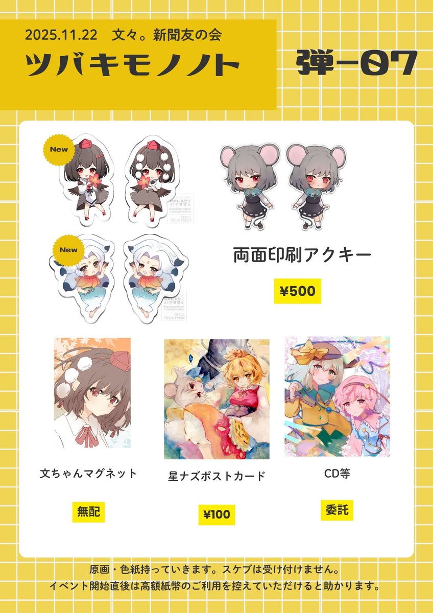 おたん！プロフ必読！帯締めおまけ！様 リクエスト 7点 まとめ商品 おたん！プロフ必読！帯締めおまけ！様 リクエスト 7点 まとめ商品