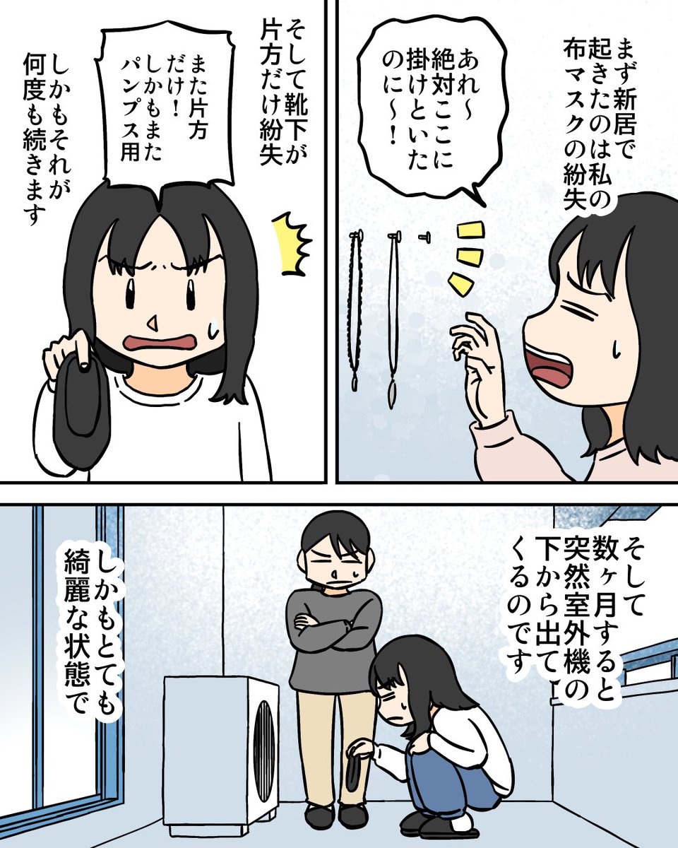 無限に湧いてくる謎のミカン(フォロワーさんの不思議な体験談)2/4 
