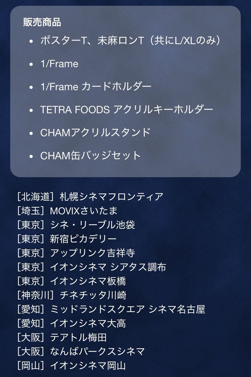 Filmarks_ticket's tweet image. ／
『PERFECT BLUE』4Kリマスター版
11月21日（金）より全国リバイバル上映💥
＼

🎁劇場販売商品が決定！🎁

アイテムコレクションページがOPEN🎉
extra.filmarks.com/perfect-blue

商品の販売劇場リストもこちらからチェック✅
extra.filmarks.com/perfect-blue/t…

🗓11月21日（金）より1週間限定上映…