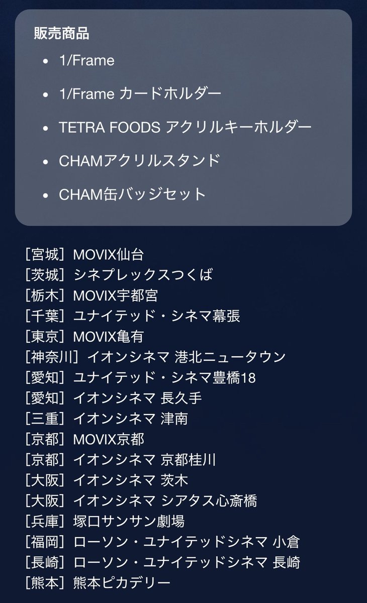 Filmarks_ticket's tweet image. ／
『PERFECT BLUE』4Kリマスター版
11月21日（金）より全国リバイバル上映💥
＼

🎁劇場販売商品が決定！🎁

アイテムコレクションページがOPEN🎉
extra.filmarks.com/perfect-blue

商品の販売劇場リストもこちらからチェック✅
extra.filmarks.com/perfect-blue/t…

🗓11月21日（金）より1週間限定上映…