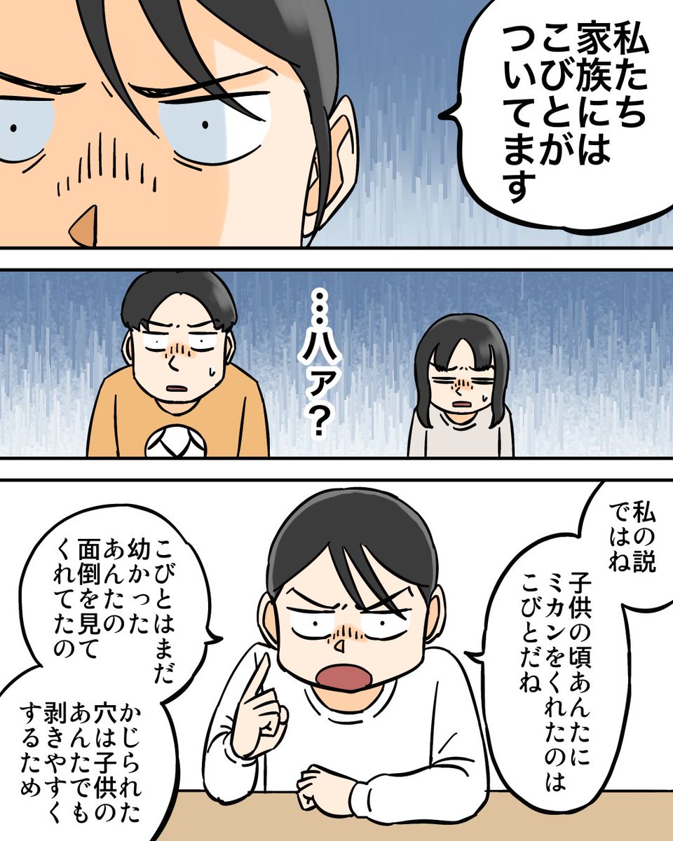 無限に湧いてくる謎のミカン(フォロワーさんの不思議な体験談)3/4 