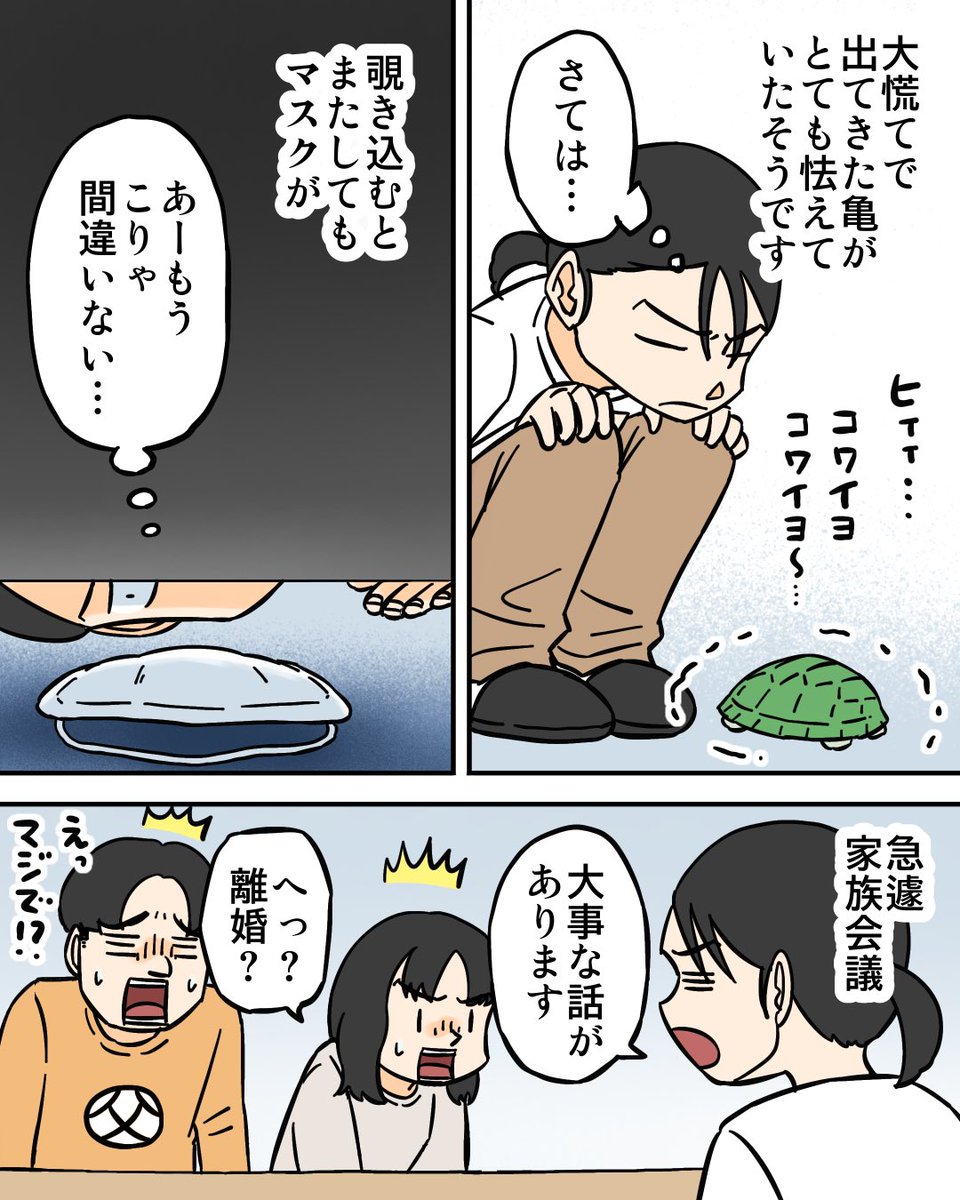 無限に湧いてくる謎のミカン(フォロワーさんの不思議な体験談)3/4 