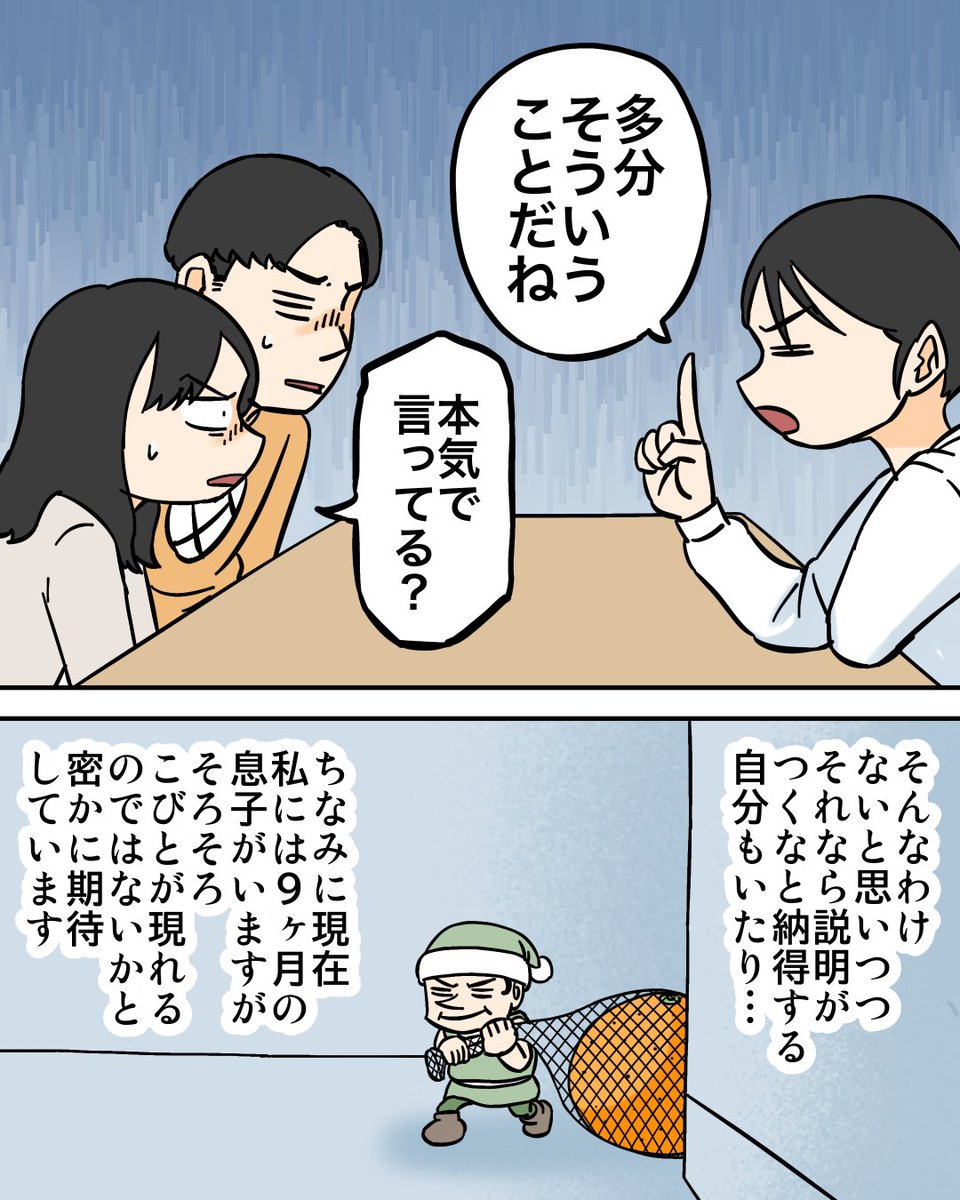無限に湧いてくる謎のミカン(フォロワーさんの不思議な体験談)4/4 