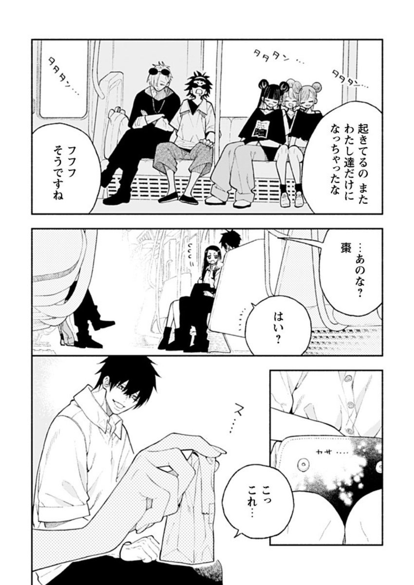 なつめとなつめ更新されました☺️🙌

https://t.co/76HNaZj5dJ 
