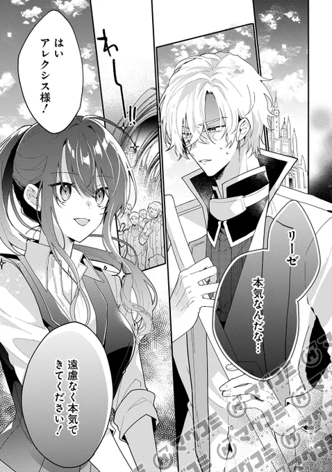【11/18更新】
やり直し辺境伯夫人の幸福な誤算 THE COMIC/原作:瀬尾優梨 構成:佐藤りここ 漫画:春が野かおる キャラクター原案:駒田ハチ
第10話前編<先読み・プレミアム>
https://t.co/LutFrCQdn6 