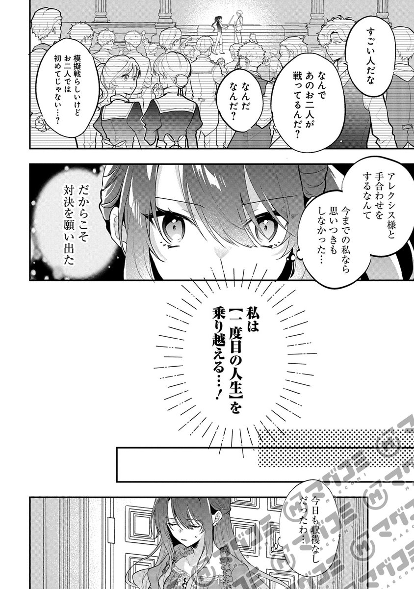 【11/18更新】
やり直し辺境伯夫人の幸福な誤算 THE COMIC/原作:瀬尾優梨 構成:佐藤りここ 漫画:春が野かおる キャラクター原案:駒田ハチ
第10話前編<先読み・プレミアム>
https://t.co/LutFrCQdn6 