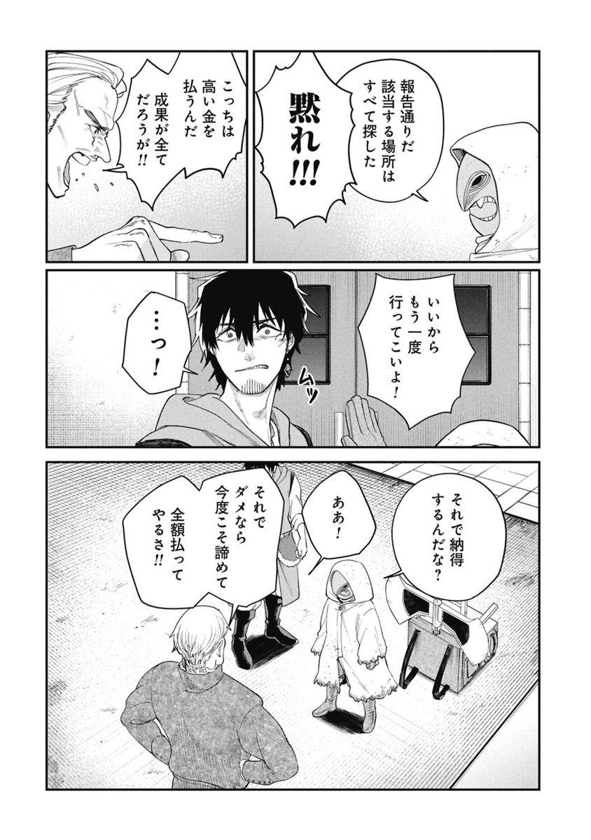 「死体担ぎ」が嫌われる理由(1/3) 